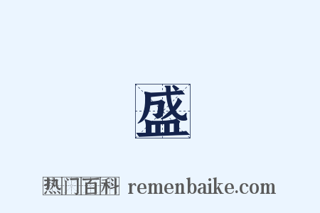 華盛頓是什么意思的图片